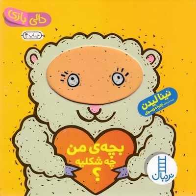 پک مجموعه دالی بازی با آینه(به همراه دفترچه یادداشت)